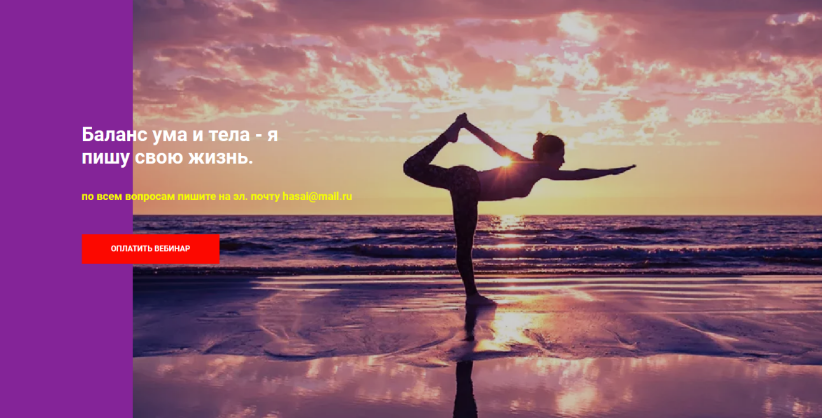 [Хасай Алиев] [Метод Ключ] Баланс ума и тела - я п_0.png